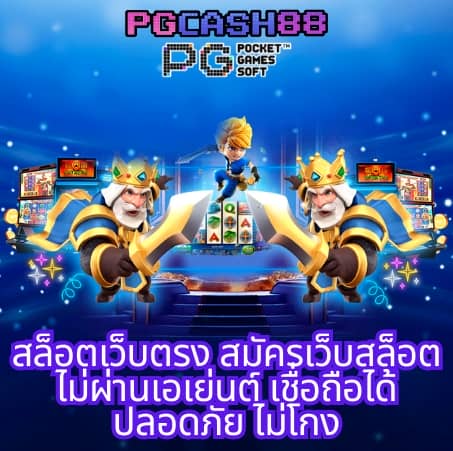 ผลบอล69